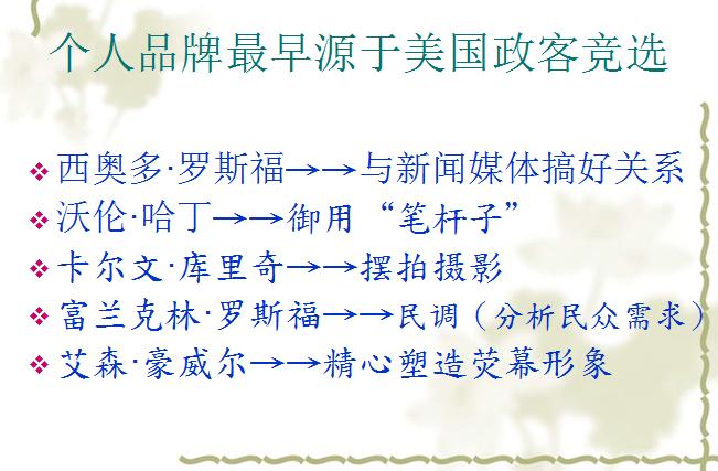《用一年时间重生》:如何提高影响力?3个步骤教你打造个人品牌