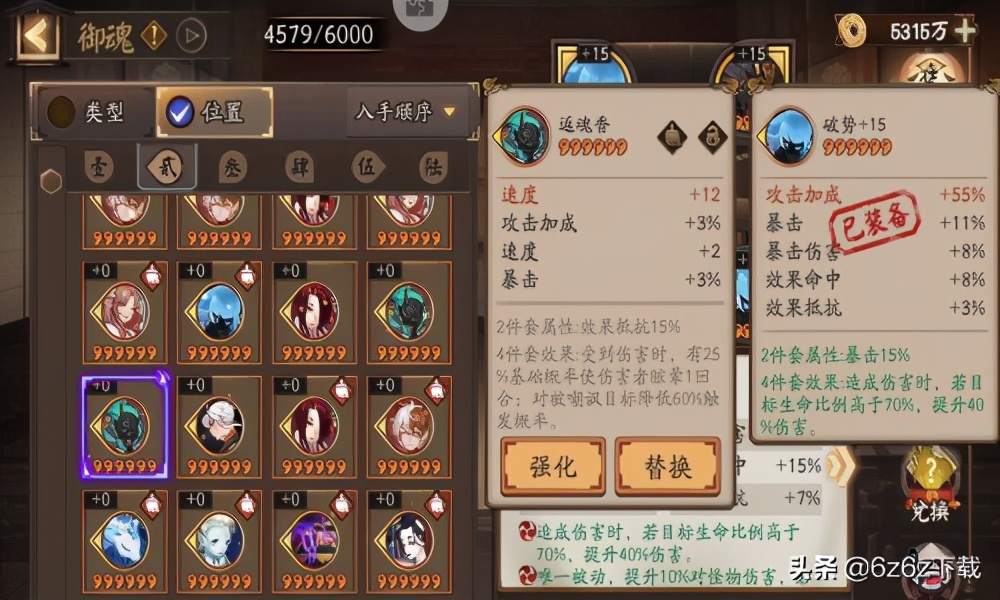 阴阳师斗技排名展示,阴阳师斗技大全