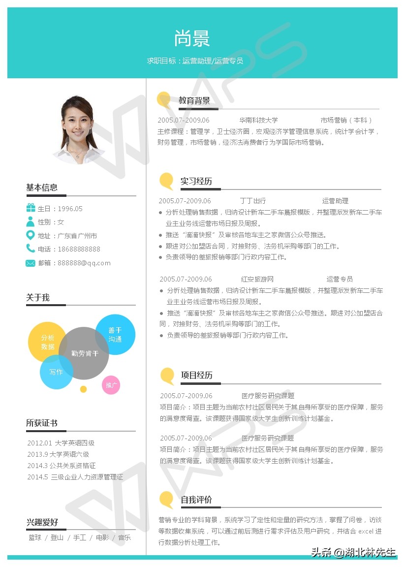 可免费获得500套精美简历模板,简历模板word个人简历双页面制作