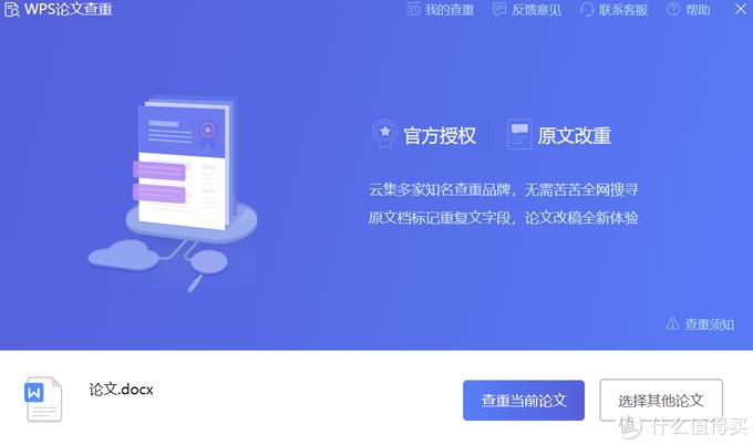 大学生不可不知的8个论文查重网站！知乎万人推荐，不花钱就能查