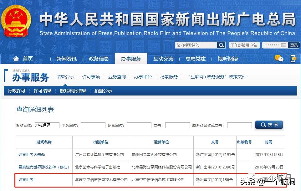 坦克世界空中网为什么卖给360,坦克世界360和空中网
