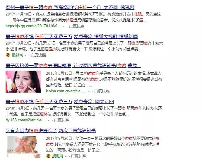 挤痘进入icu,随手挤了个痘痘