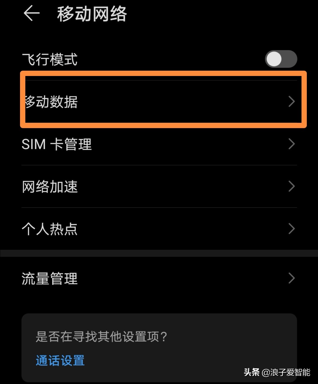 华为手机volte高清通话需要开吗,华为手机volte高清通话选项是什么