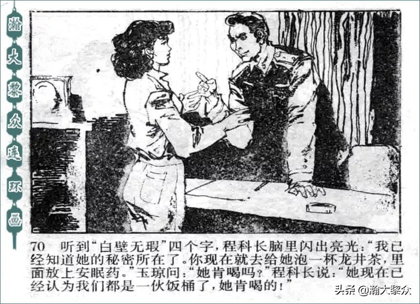 金陵大盗连环画全集,怀旧连环画金陵大盗