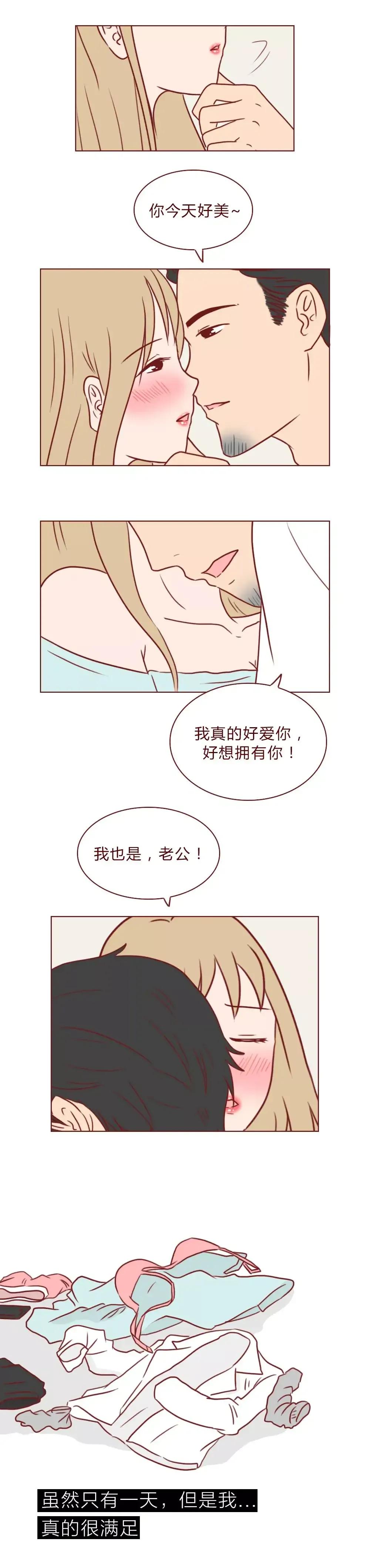 “那晚，我和她的未婚夫尝试了许多第一次”（漫画）