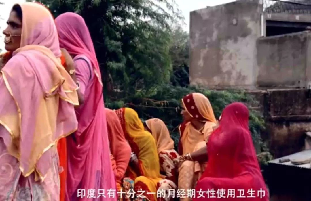他掀起的姨妈巾革命，拯救了亿万印度女性！