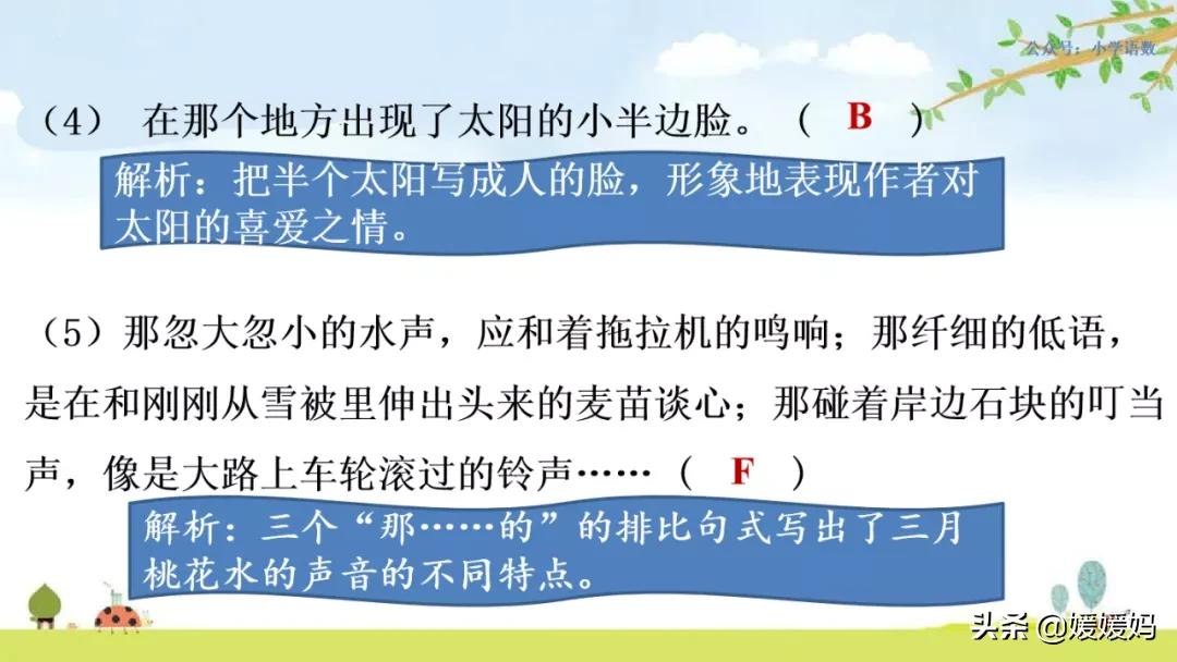部编版四年级语文下册重点句型,四年级下册语文32页作比较的句子