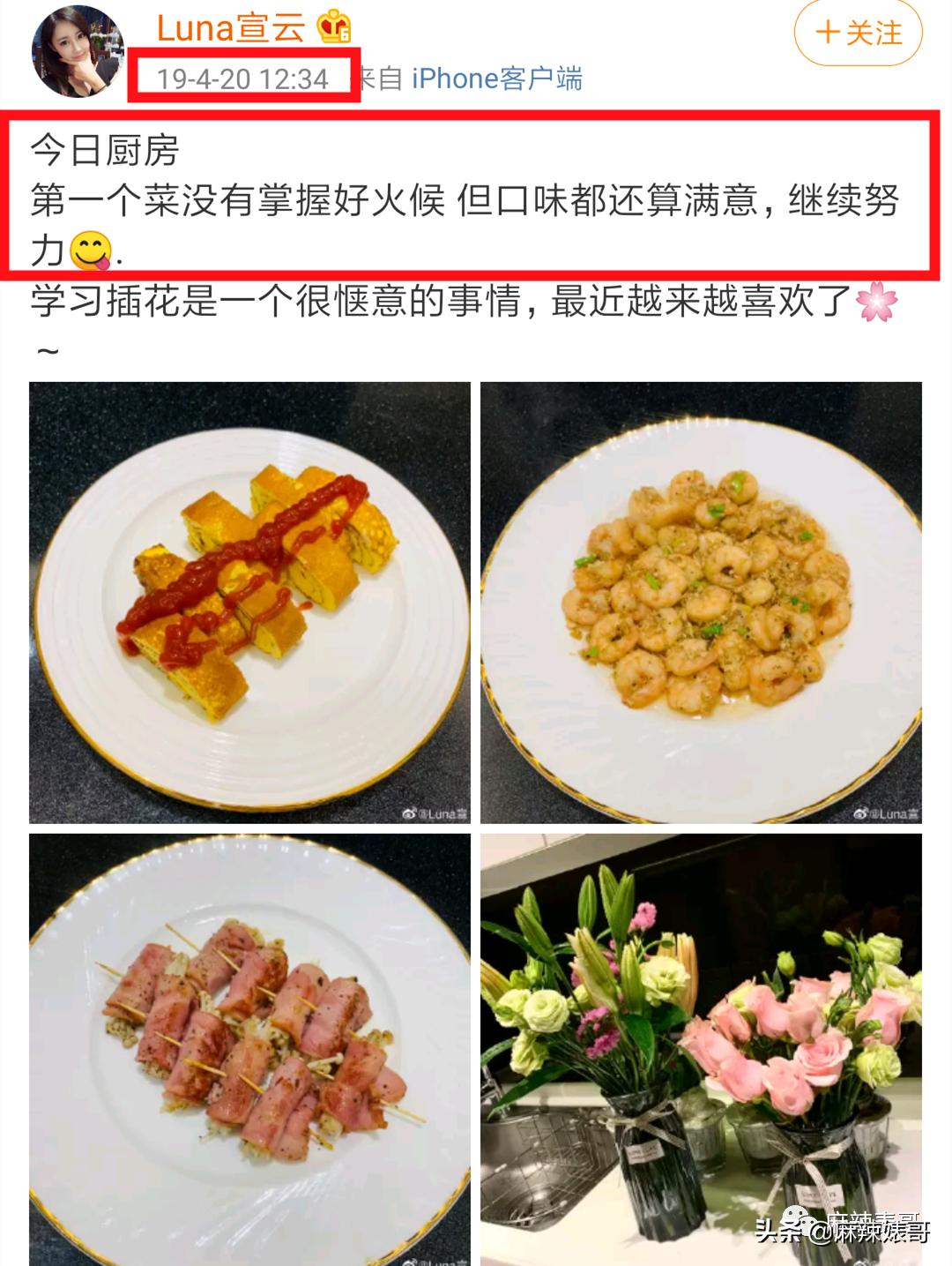 吃潘玮柏老婆的瓜竟然吃到乔任梁身上，揭秘网红们的PUA培训班