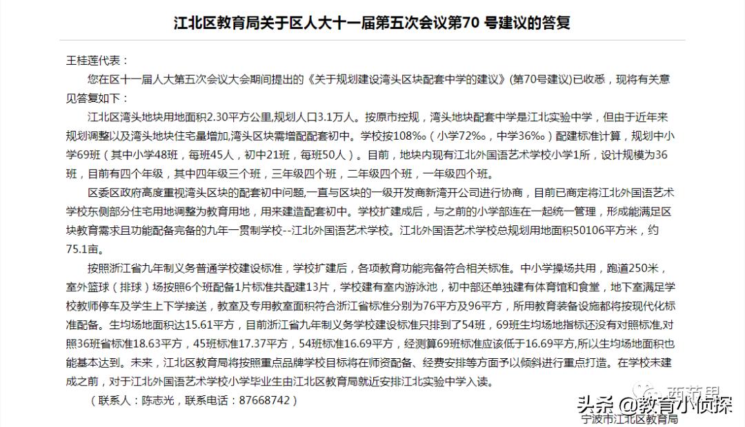 江北9年制教育学校有哪些,江北九年制学校在哪里