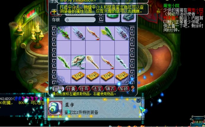 梦幻西游超高概率出高兽决,梦幻西游鉴定10把120武器能出什么