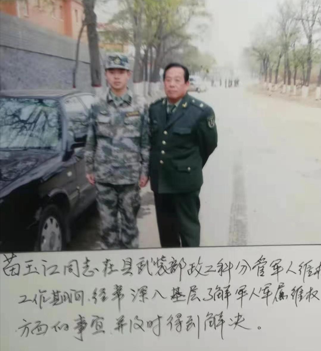 社旗县饶良走出去的修志文人（5）-苗玉江