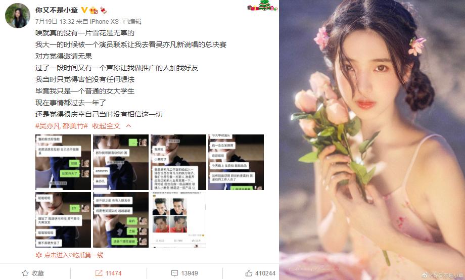 吴亦凡被刑拘，我们必须感谢这群中国女孩