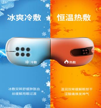 蓝宝护眼仪bp-hy01怎么样,蓝宝bp-hy01眼部按摩仪实测