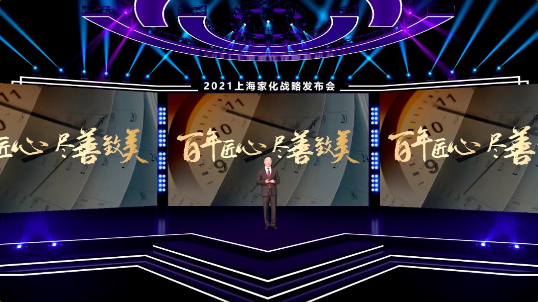 123周年的上海家化，如何以“123经营方针”走向复兴？