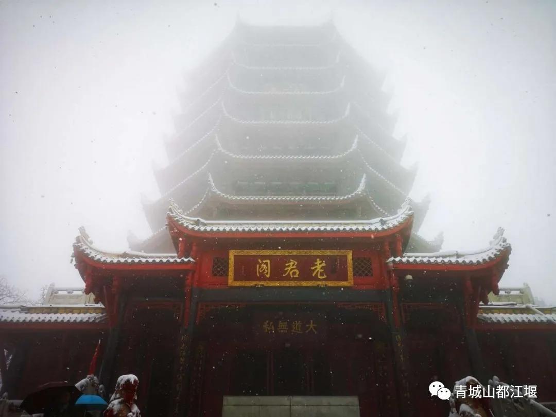 无雪不成冬,都江堰玩雪一日游