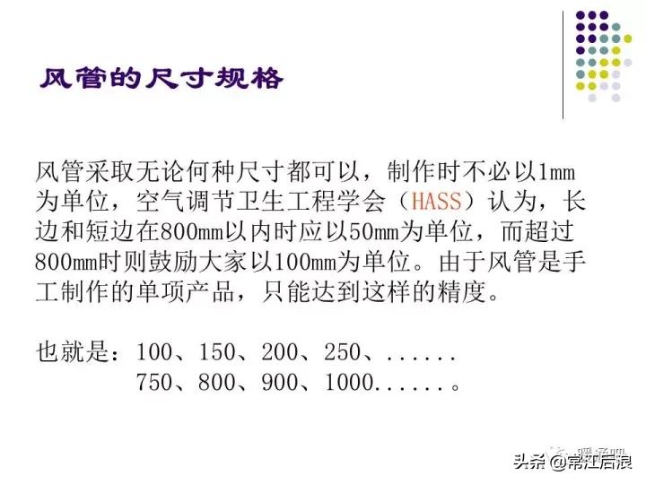 中央空调弧形风管制作全过程,中央空调通风风道设计