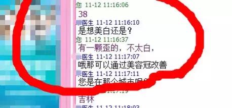 美容冠是什么样,美容冠是什么样的