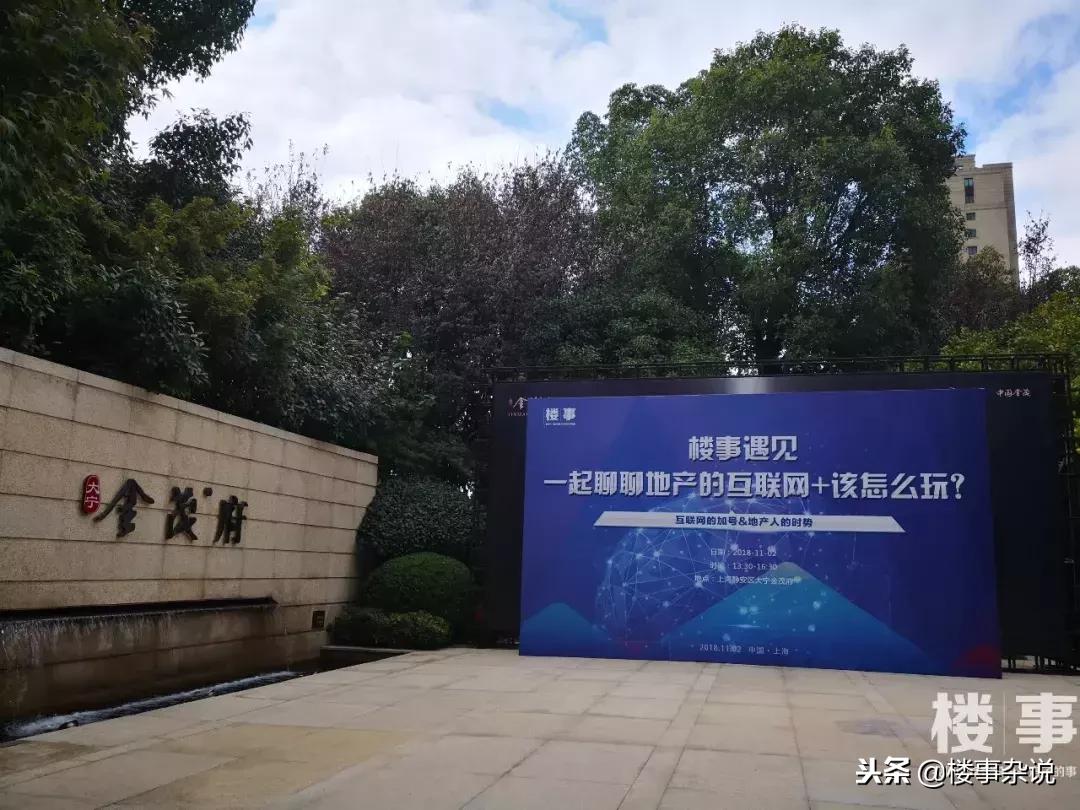 地产玩转互联网？齐聚“楼事遇见”茶话“互联网+地产”发展之道