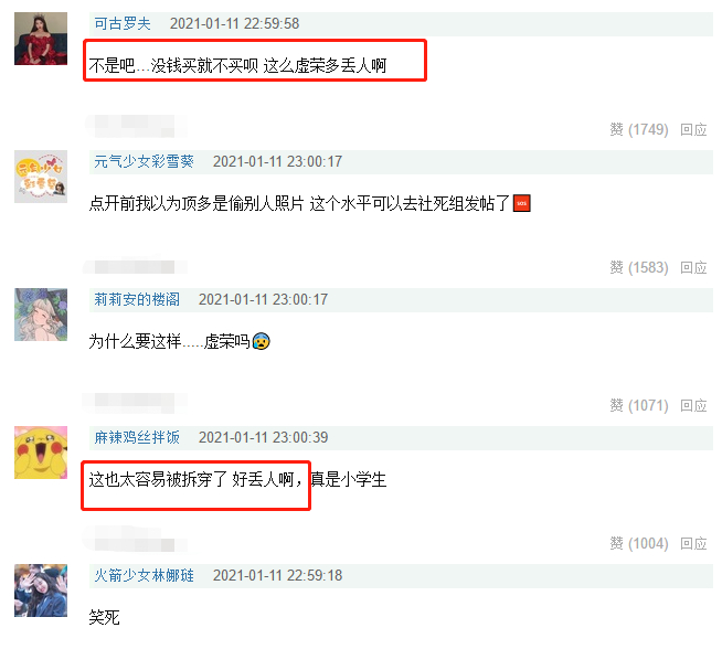 虚荣又丢人：郑爽粉丝晒单遭戳穿，全是代购图片评论区一堆人吹捧