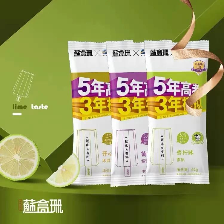 五年高考三年模拟雪糕价格,五年高考三年模拟雪糕