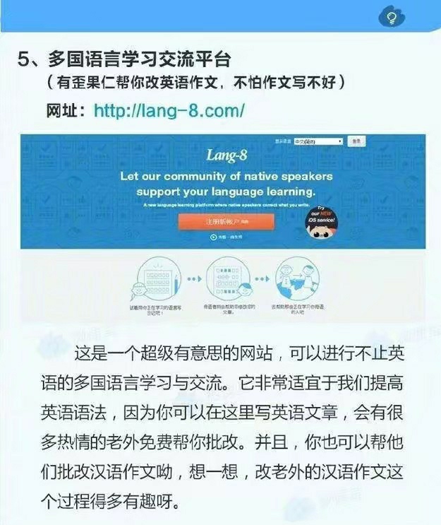 推荐8个最适合学英语的网址，趁疫情在家，多给自己充充电！