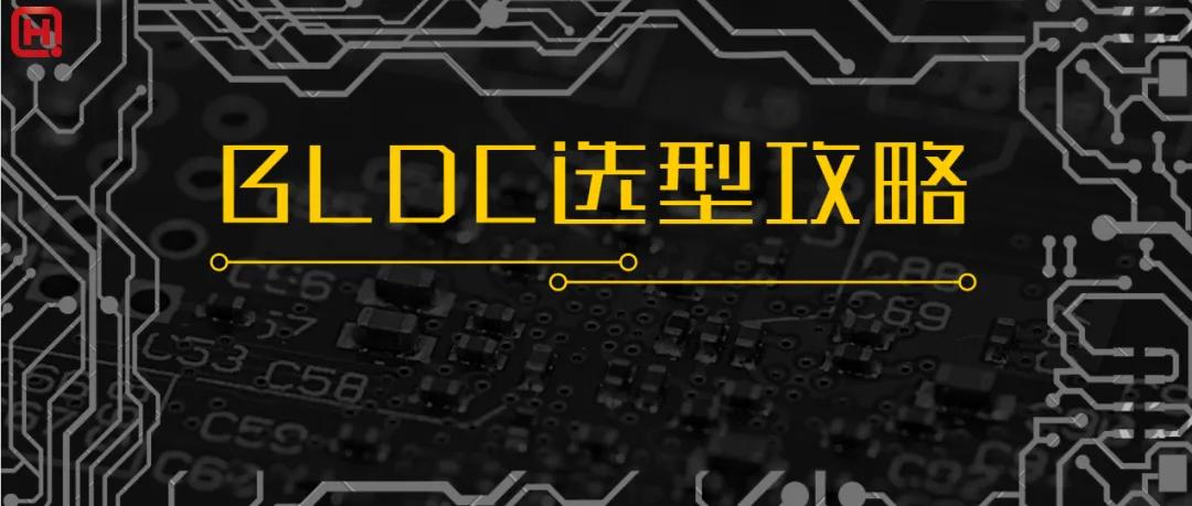 bldc电机耐用不,bldc电机用在哪