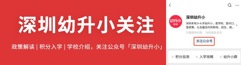 深圳百外世纪小学教学怎么样,百外世纪小学升级为九年一贯制
