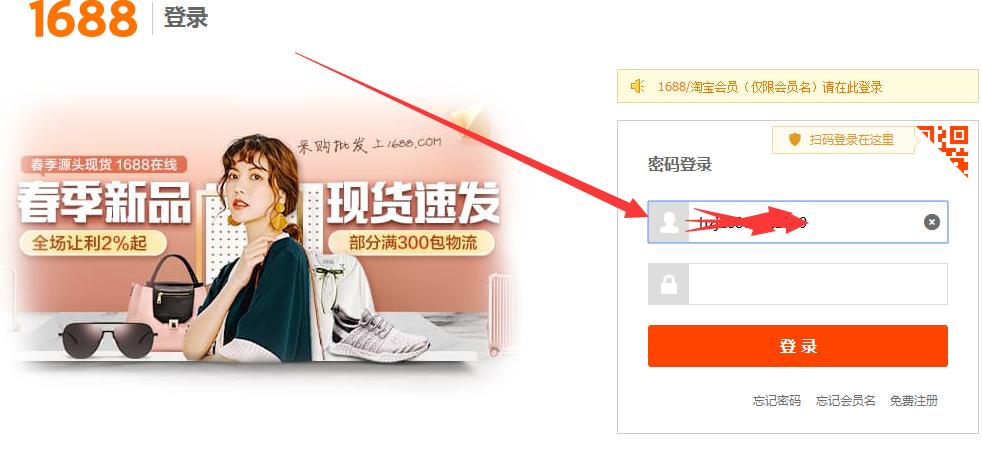 全新1688宝贝商品图片及视频*载下**步骤