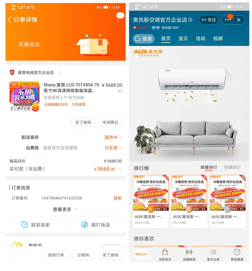 一场惊心动魄的求证记，家里的夏普电视差点就被电视广告入侵了