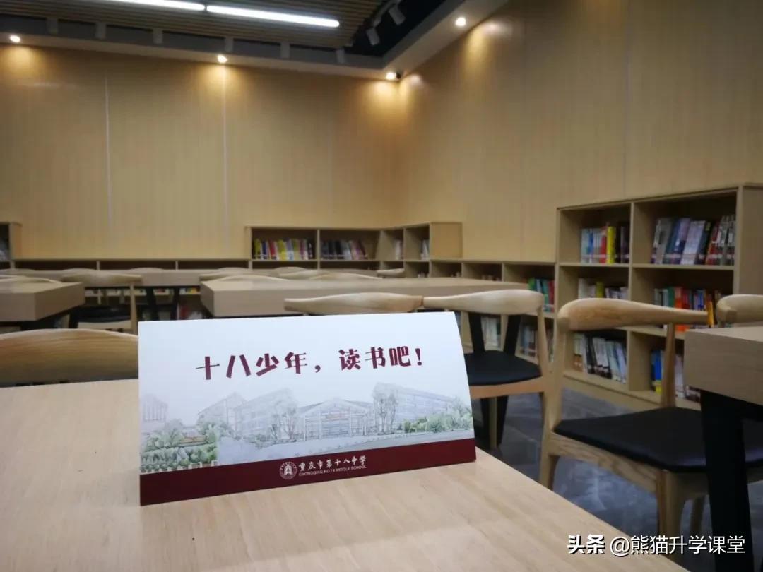 2020年重庆十八中招生人数,重庆十八中初中部招生条件