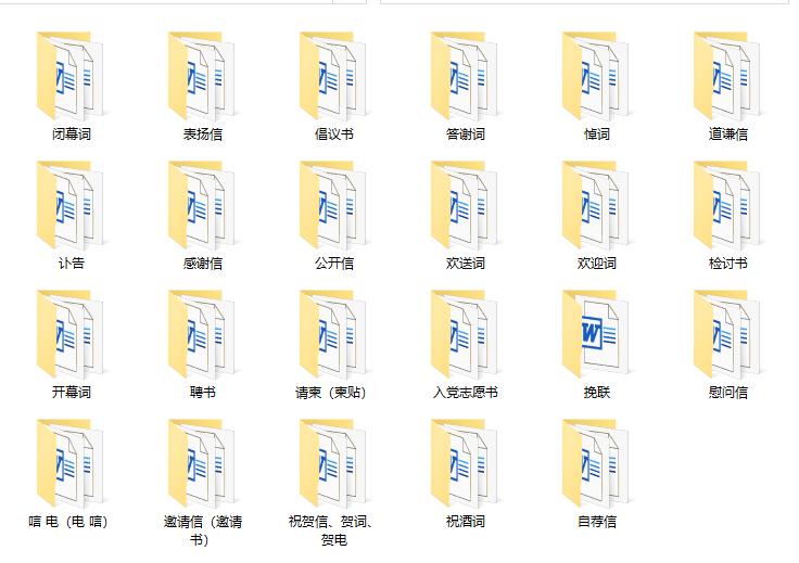 公文写作模板有红头,各类公文写作范文模板文库