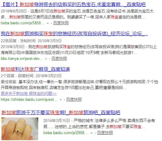 中国最坑的假珠宝,海外抢购珠宝骗局揭秘真相