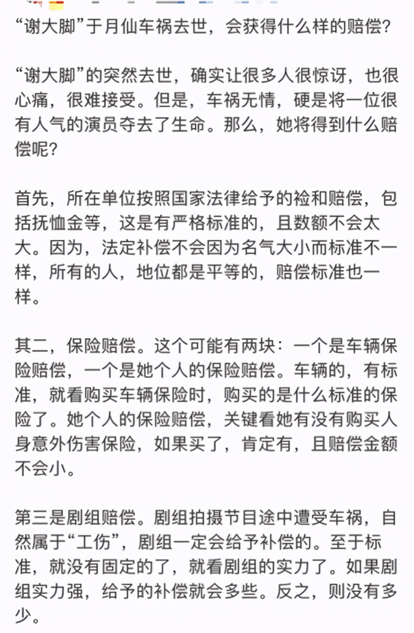 赵本山用直升机送于月仙,赵本山派私人飞机接于月仙回老家