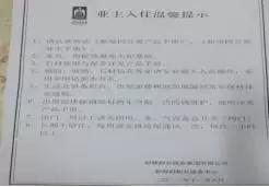 物业温情服务手册,物业暖心服务有哪些推荐