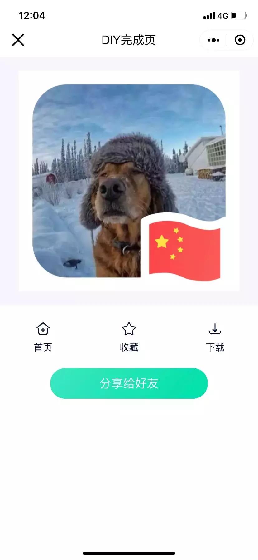 微信头像加国旗的正确操作,微信祖国头像怎么设置