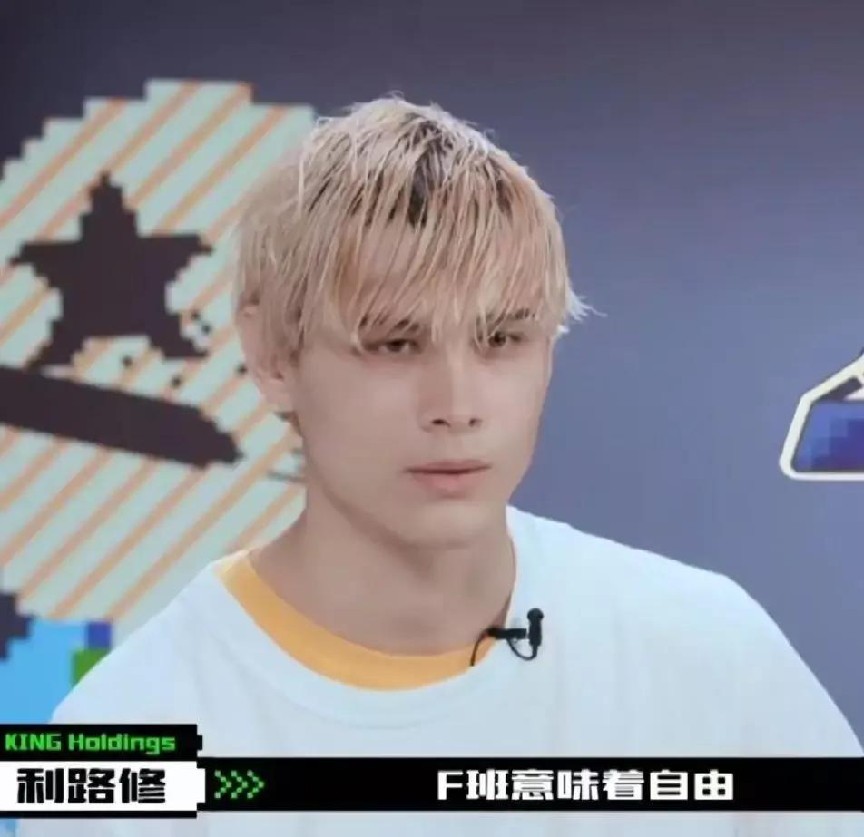 不想出道、只想回家,利路修凭什么成为全网最喜欢的选手?