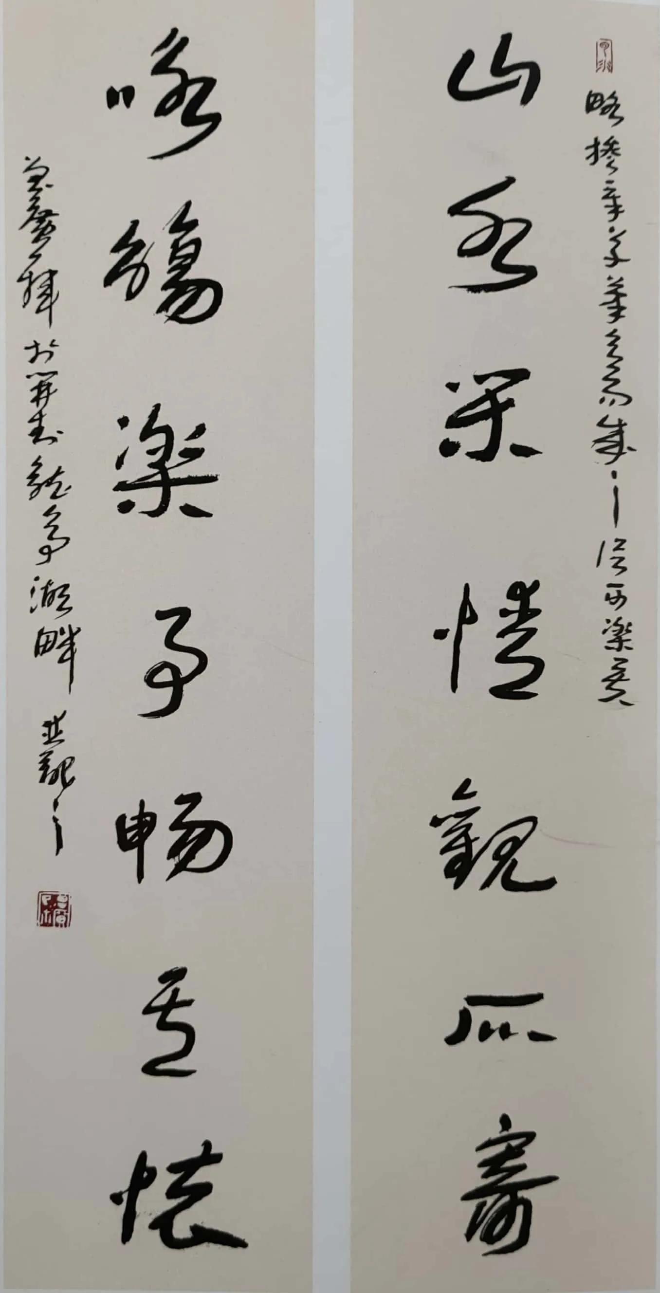 章草名家谈章草,学习章草可以直接学章草千字文吗