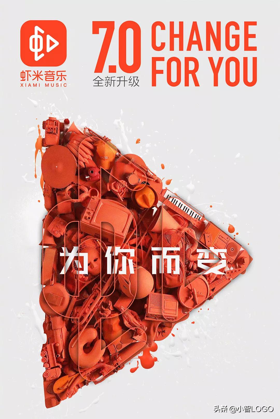 看见好声音！音乐软件LOGO更新合集（QQ音乐，网易云，虾米等）