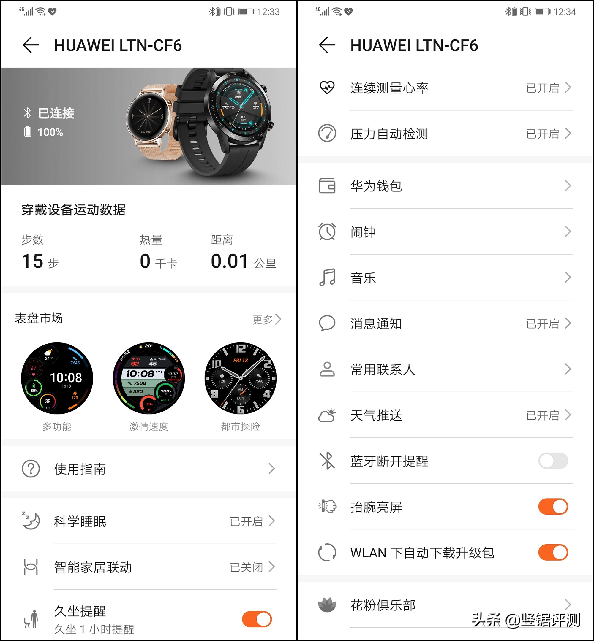 华为手表watchgt2测评,华为WatchGT2评测
