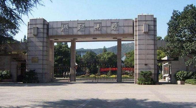 浙江大学在全国排名多少,浙江大学怎么样全国排名第几