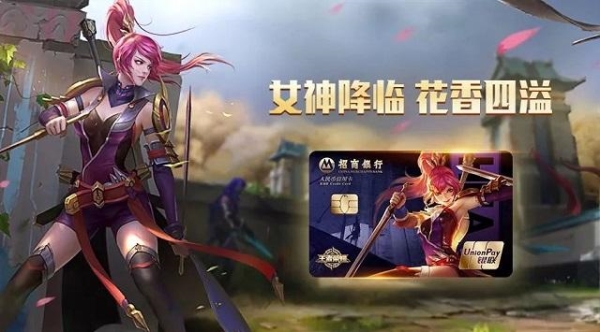 游戏联名排行榜,游戏联名光大信用卡