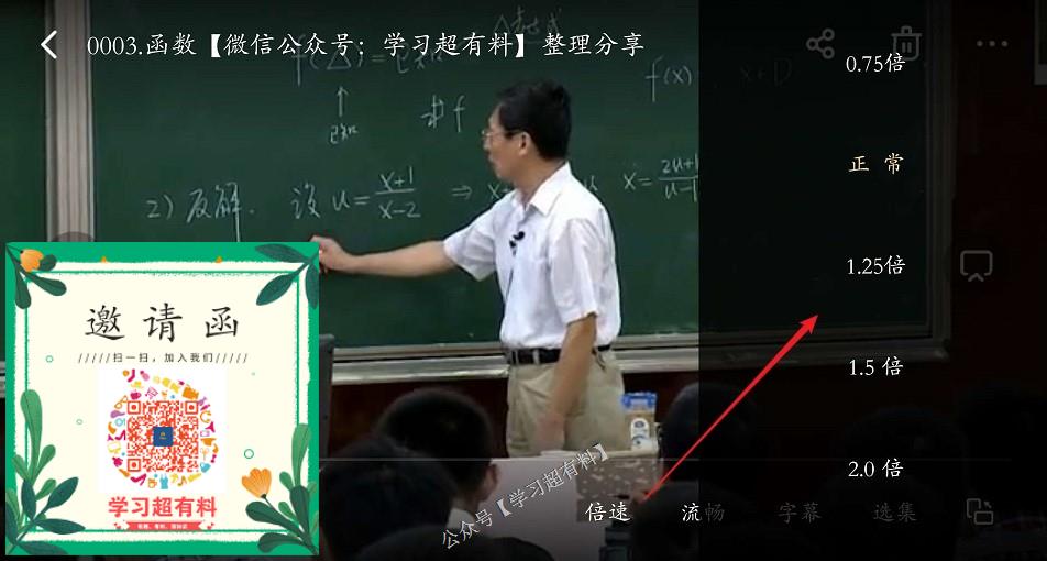 百度云倍速教程,百度云倍速免费方法mac