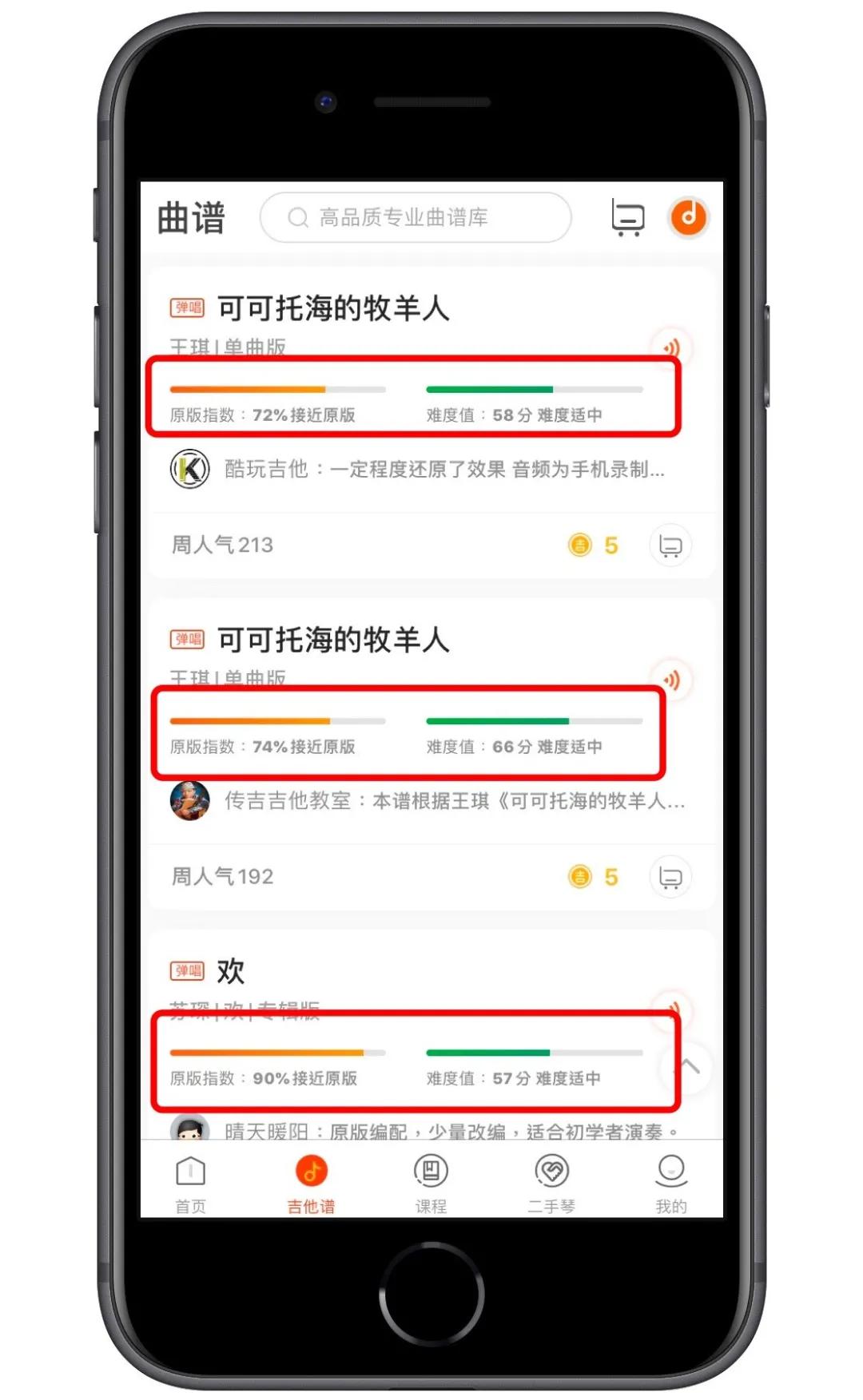 吉他世界APP更新:推出满减特惠,全网首发,打印装订服务升级