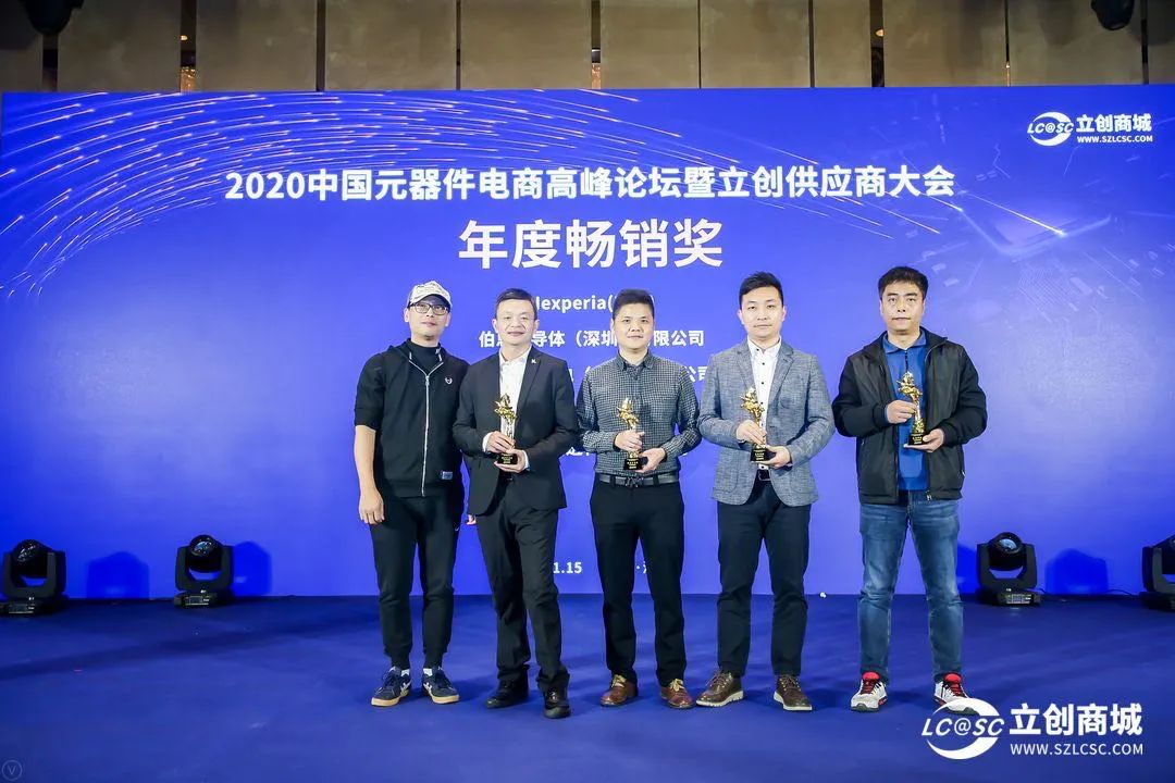 2021第五届中国品牌发展高峰论坛,中国国际半导体博览会暨高峰论坛