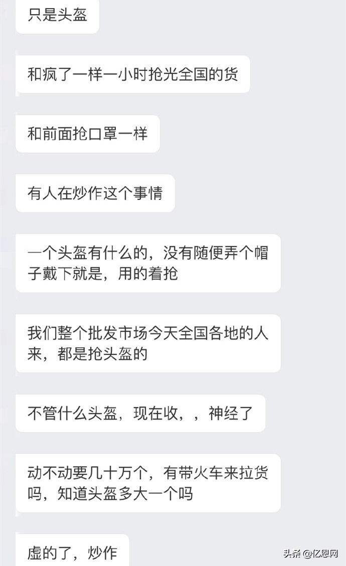 国产头盔出口转内销,头盔会有行情吗