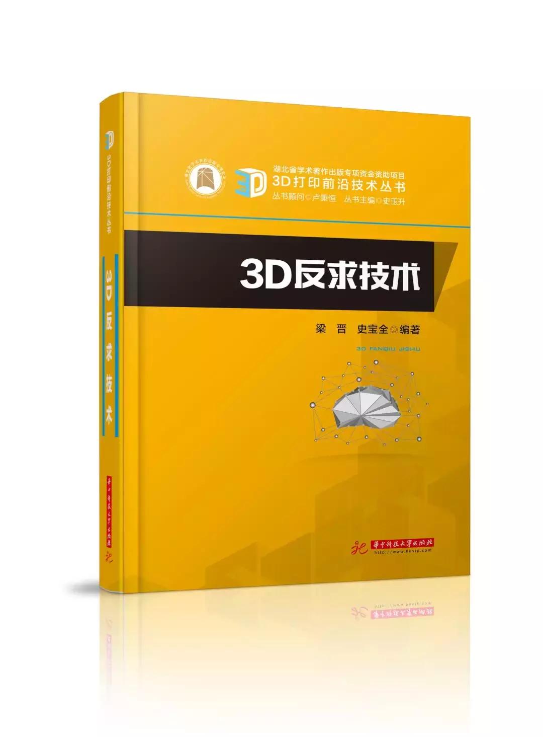 3d打印和非3d打印有什么区别,3d打印的科普与讲座