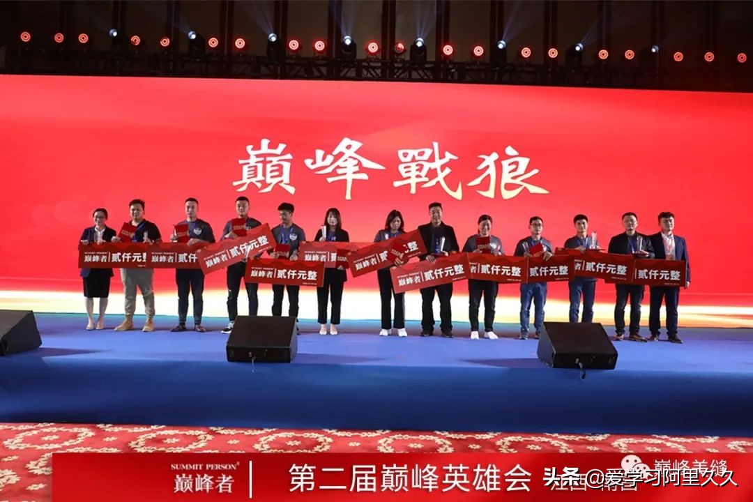 新趋势谋发展I浙江巅峰实业第二届巅峰英雄会圆满收官