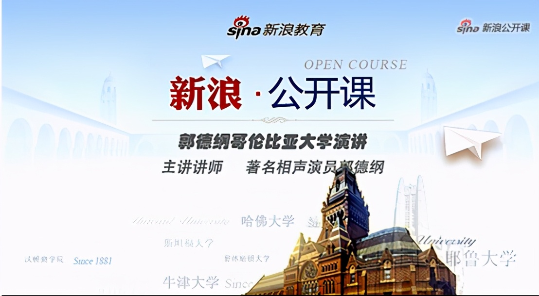 郭德纲哥伦比亚演讲,郭德纲去哥伦比亚大学讲课