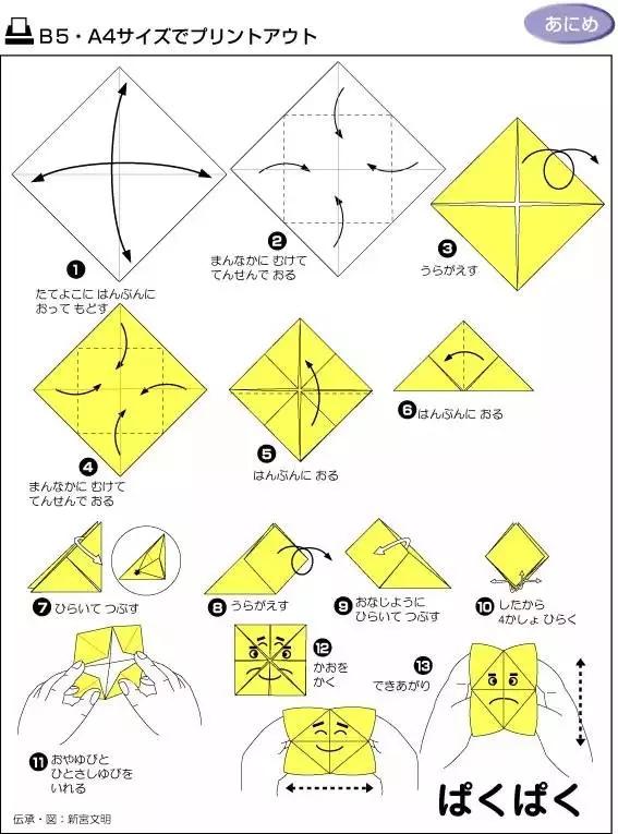 只用一张纸就可以折的漂亮折纸,一张纸就能折的好玩东西