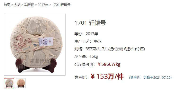 普洱茶可以配什么一起喝,你们配喝普洱茶吗